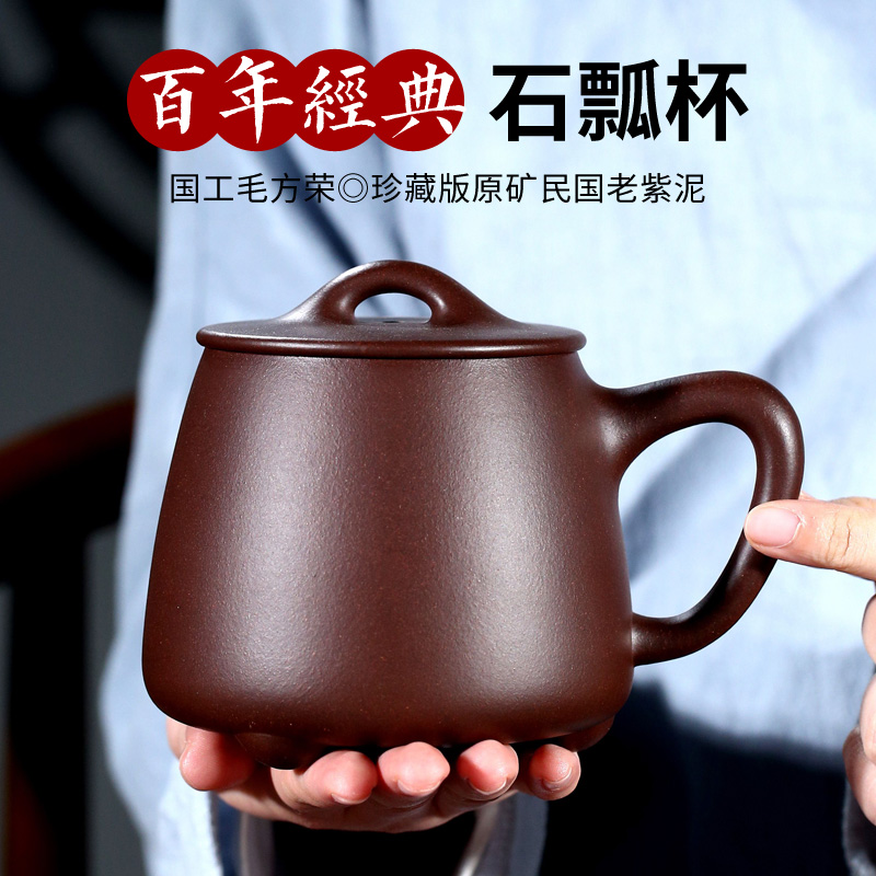 紫砂杯宜兴紫砂原矿老紫泥家用大容量男女士紫砂壶茶杯带盖石瓢杯