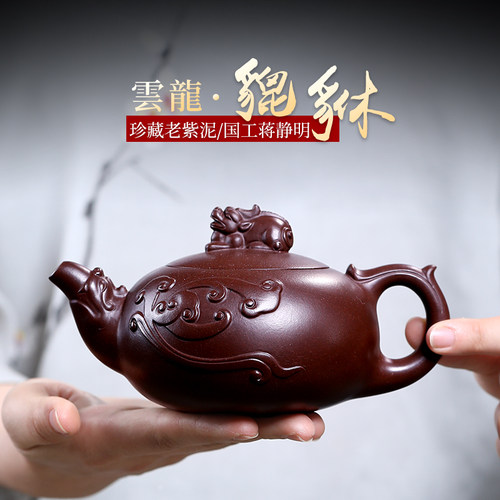 宜兴紫砂壶名家云龙貔貅功夫茶具
