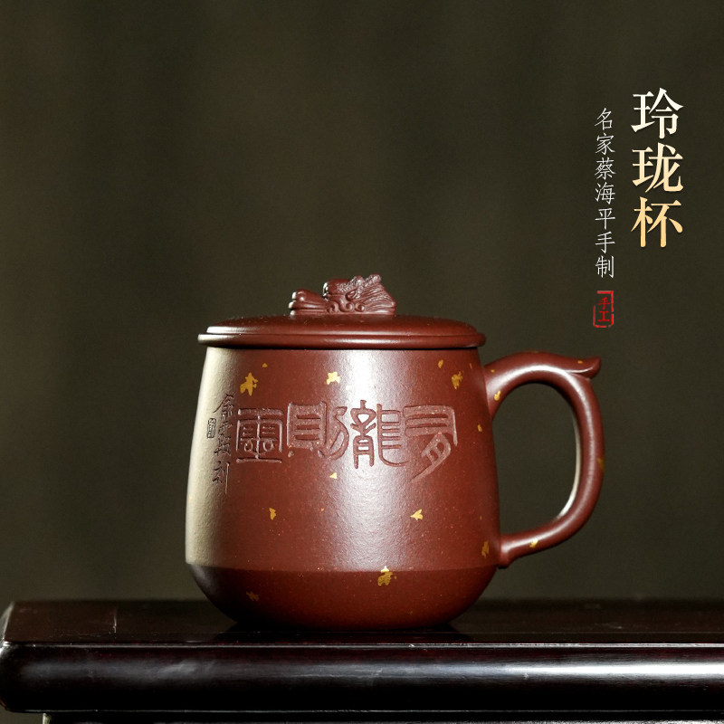 紫砂杯宜兴紫砂纯全手工泡茶杯子男女士款蔡海平300毫升玲珑杯