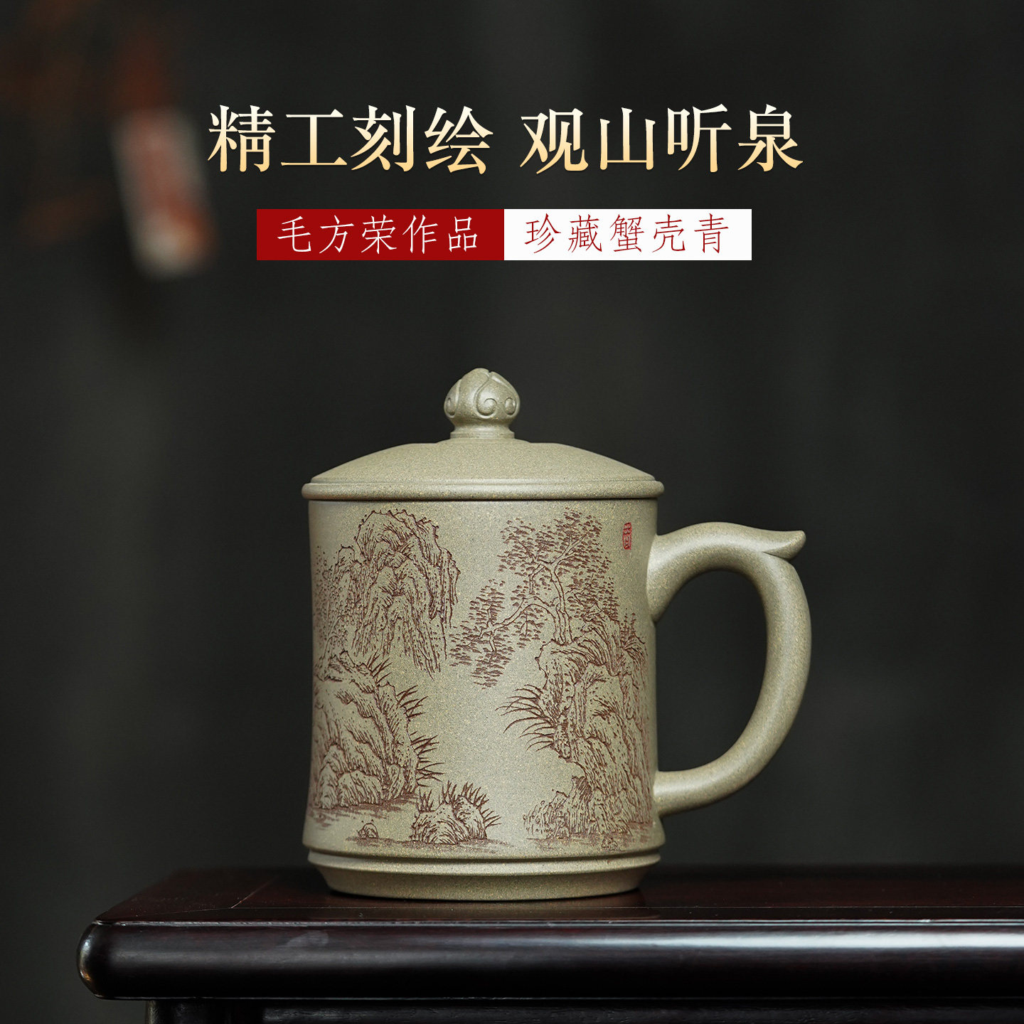 宜兴紫砂杯全手工泡茶杯子家用办公男女士蟹壳青460毫升观山听泉