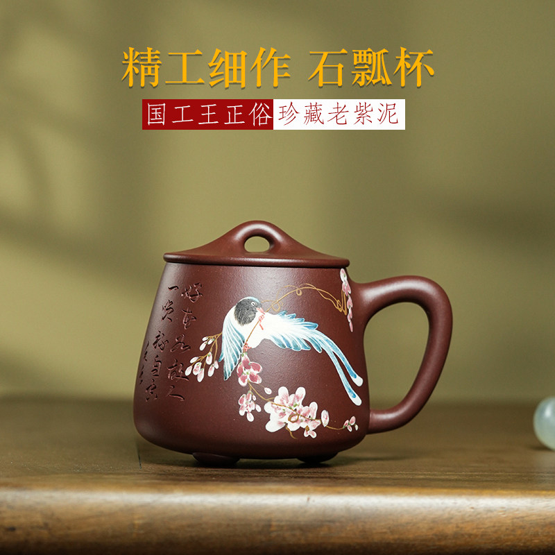 宜兴紫砂杯纯全手工泡茶杯子家用办公名家500毫升老紫泥石瓢杯