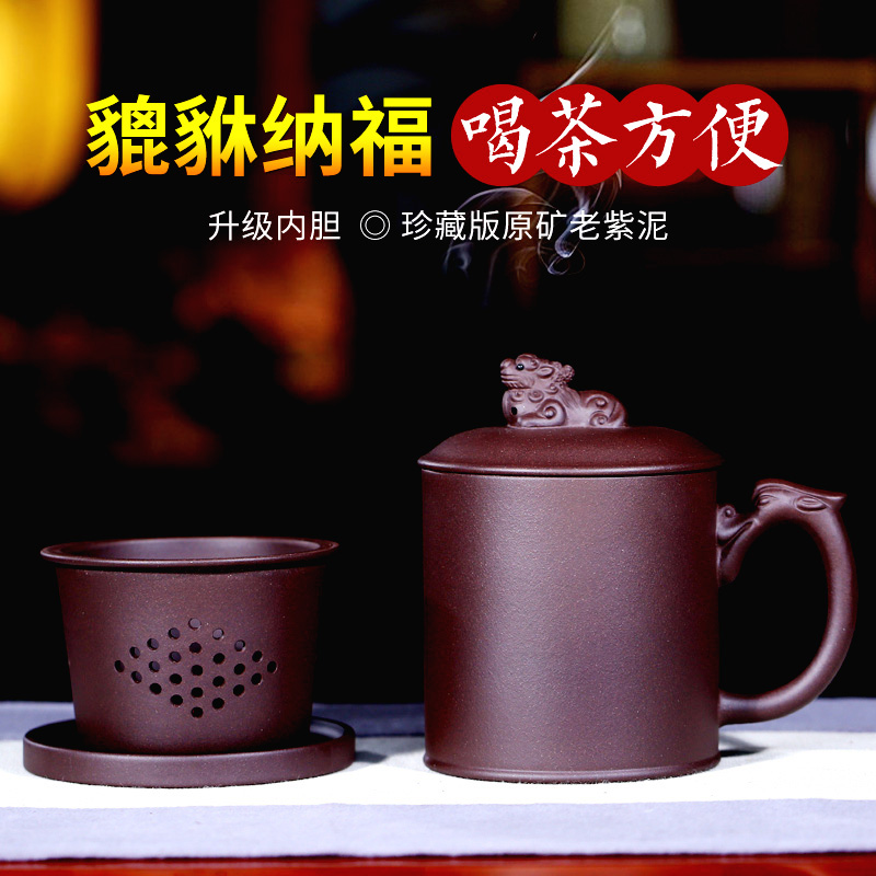 宜兴纯全手工带过滤内胆紫砂杯