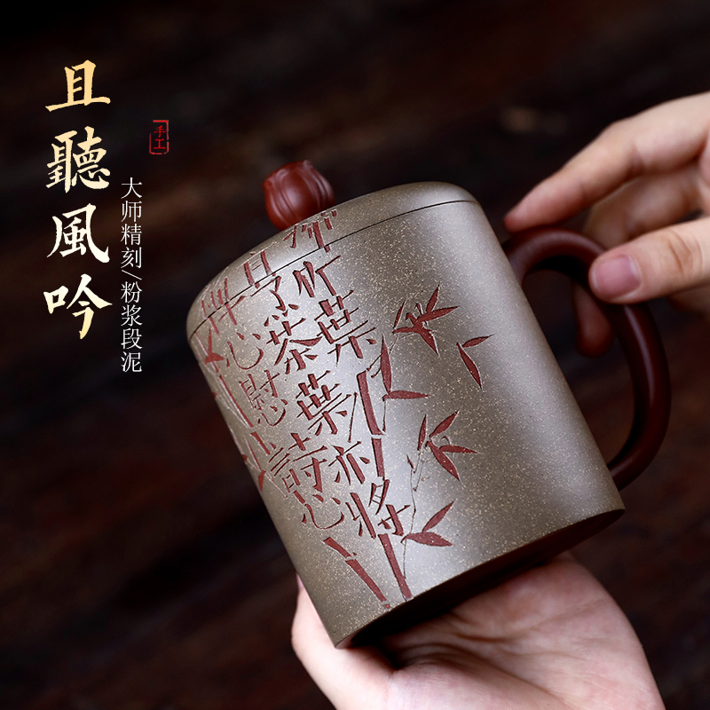 宜兴紫砂杯纯全手工泡茶杯子男女士大容量带盖办公杯且听风吟