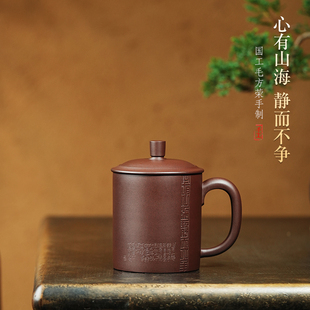 宜兴紫砂杯男女士纯手工原矿老紫泥名家泡茶杯子心有山海静而不争