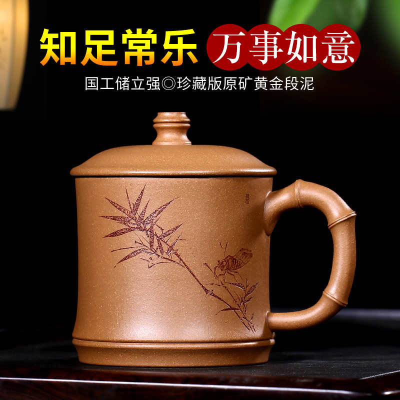 重器名家储立强紫砂杯宜兴原矿紫砂纯全手工办公茶杯带盖知足常乐