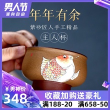 宜兴主人杯品茗杯子小杯个人杯紫砂壶茶杯功夫茶具单个大号紫砂杯
