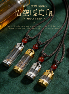 嘎乌瓶可打开放彩石嘎乌盒空瓶简约风吊坠男女同款便携小饰品项链