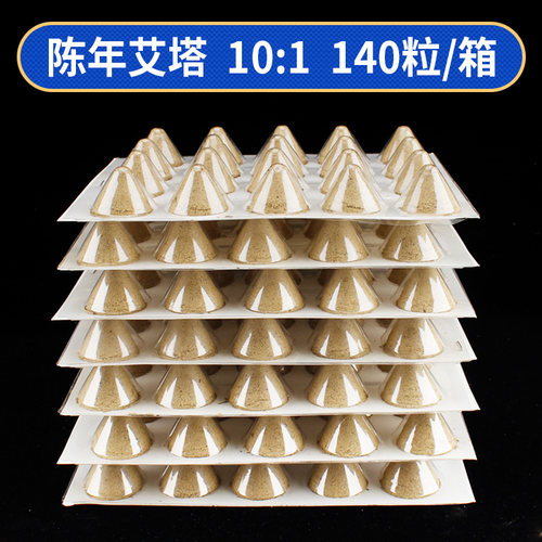 艾塔艾坨锥型五行艾灸仪批发艾条
