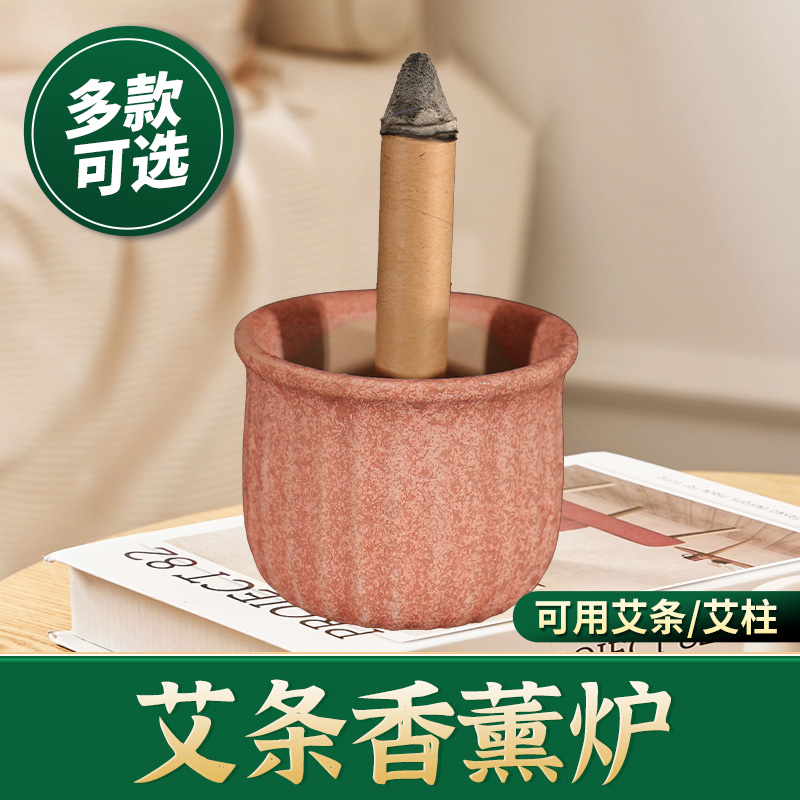艾条底座家用艾草蚊香棒