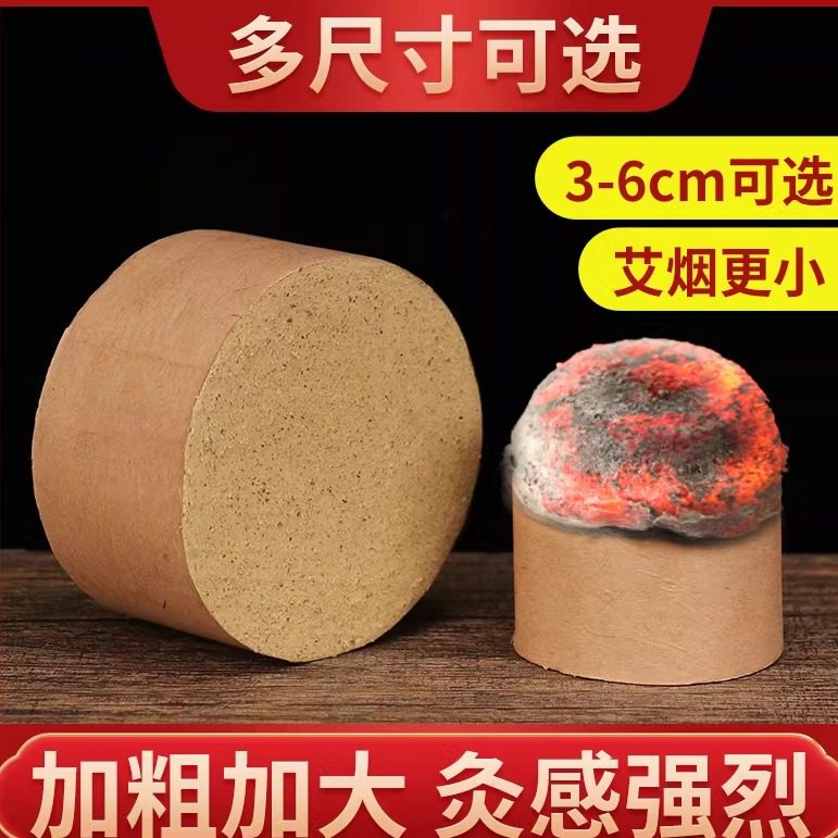 艾灸床艾灸柱火龙罐34cm加粗特大号艾条艾饼家用温灸床艾柱纯艾草
