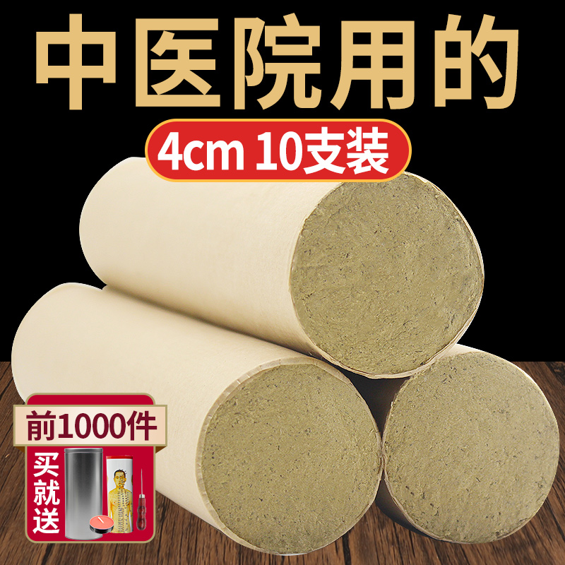 4CM粗艾条艾灸条艾灸柱悬灸家用正品金艾条蕲艾灸艾炙艾柱条棒大