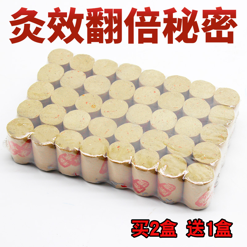 正品陈年黄金家用养生馆艾柱