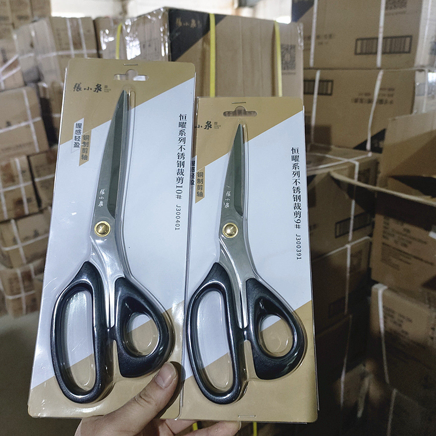 张小泉不锈钢裁缝剪刀家用工厂缝纫剪布9#10#可烧烤店烤肉剪鸡排