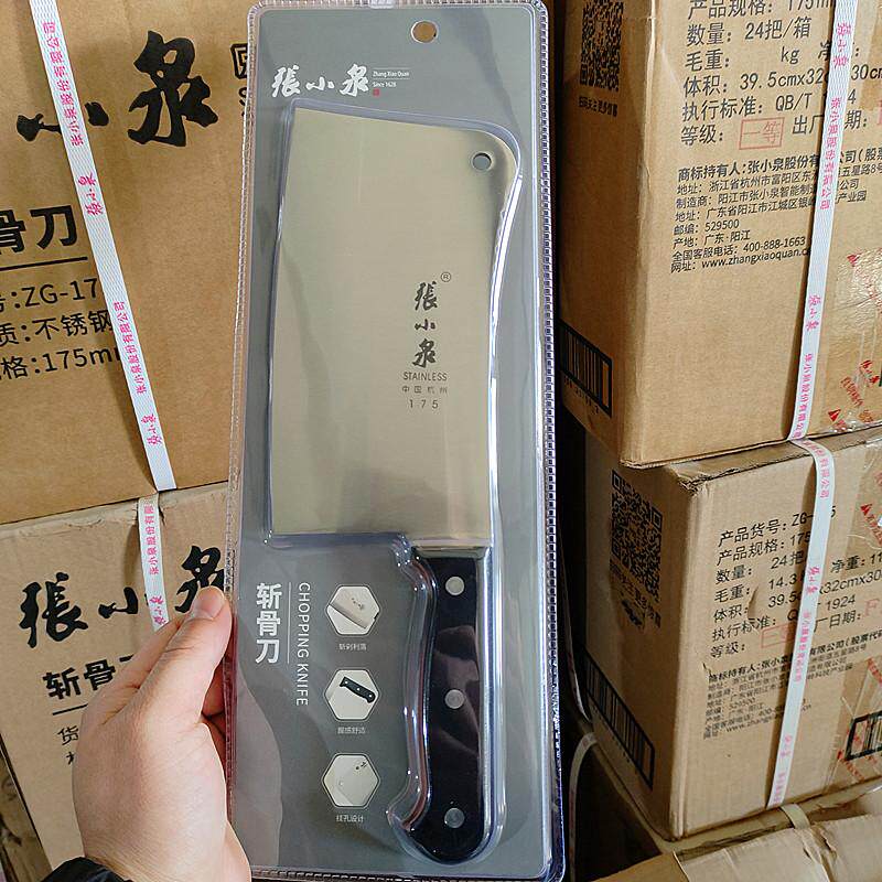 张小泉斩骨刀剁骨刀厨房刀具厨师专用不锈钢商用砍骨头剁鸡鸭鱼刀