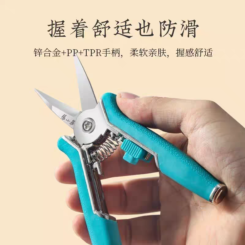 张小泉园林摘果剪摘荔枝摘枇杷摘葡萄剪刀修枝剪农场瓜果水果采摘