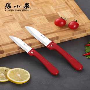 正品张小泉不锈钢折叠水果刀家用户外随身便携锋利瓜果刀削皮刀