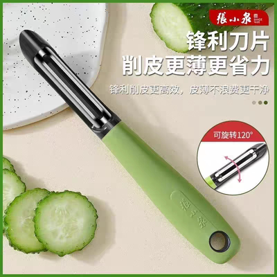 张小泉削皮神器不锈钢削皮刀多功能水果瓜刨刀土豆去皮家用刮皮刀