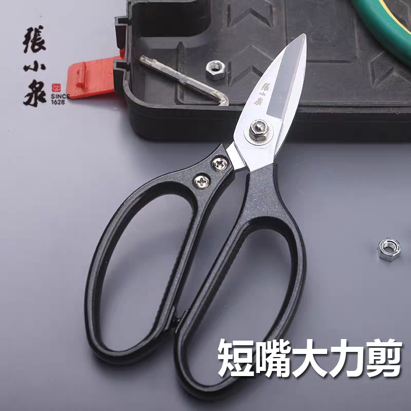 张小泉短嘴大力剪刀铁皮剪甲鱼剪强力剪切铜丝铝片皮革布料短头剪