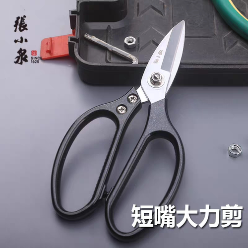 张小泉短嘴大力剪刀铁皮剪甲鱼剪强力剪切铜丝铝片皮革布料短头剪