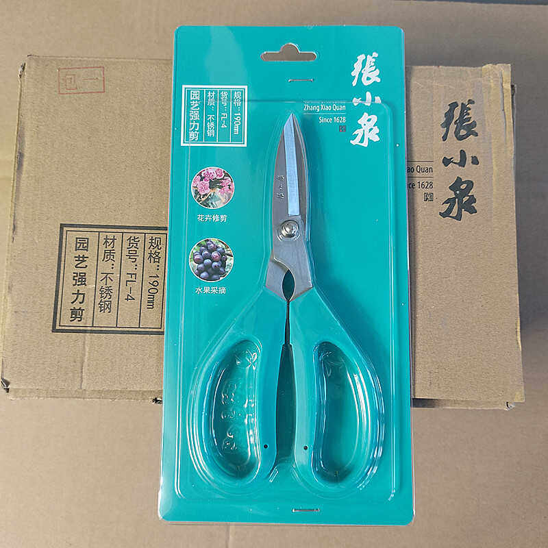 张小泉正品园艺强力剪不锈钢修枝剪刀鲜花店专用插花剪花艺丝带剪,居家日用,园艺刀剪,淘宝优惠券,粉丝福利购,淘宝优惠卷