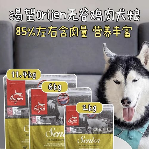原始猎食渴望老年犬低脂增强免疫