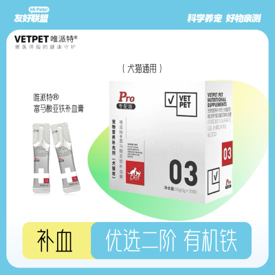 易喂食强效补血补血膏唯派特猫犬