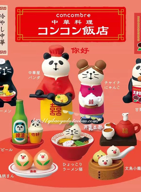 弃宝亚都树脂摆件日系桌面可爱