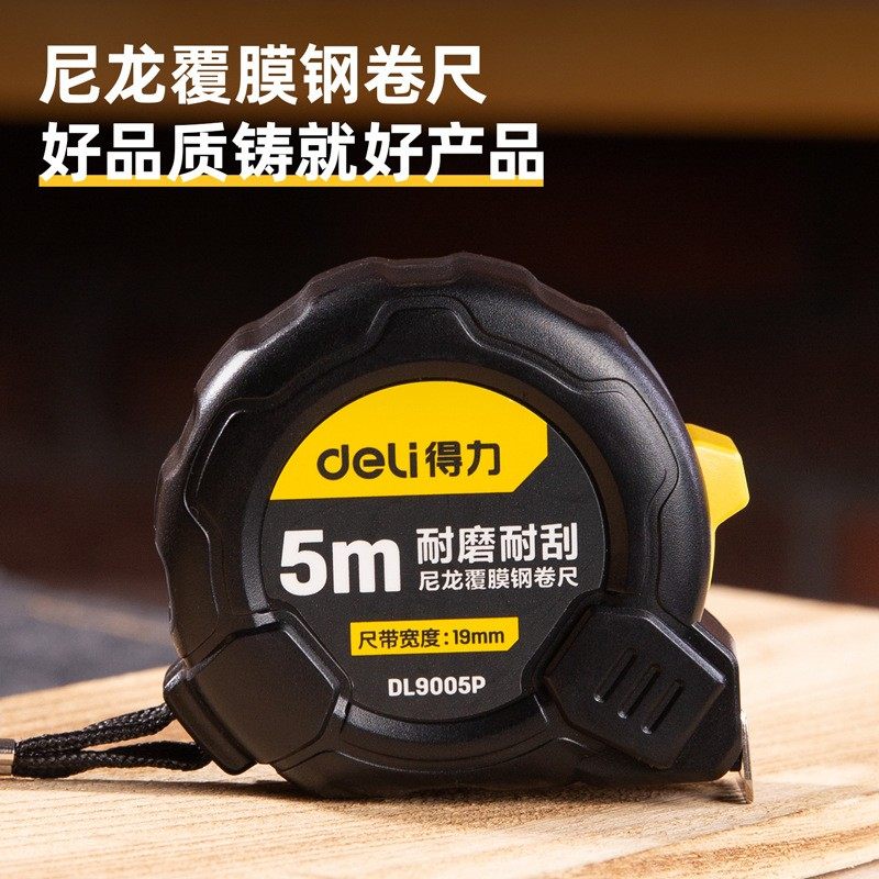 得力DL9003P/DL9025P/DL9010P尼龙覆膜钢卷尺多规格耐刮钢尺子