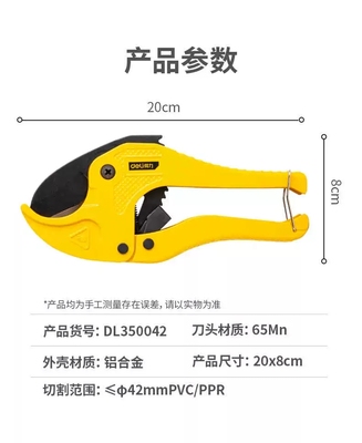 得力管子割刀自动自动弹开型线槽