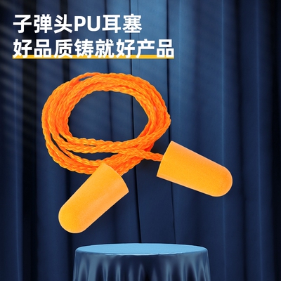 得力耳塞紧密贴合硅胶耳塞