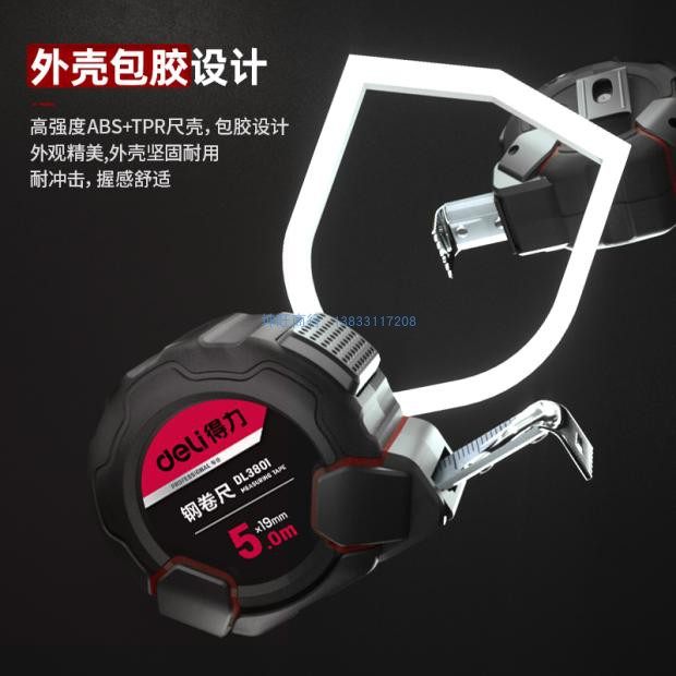 得力高精度I级钢卷尺量测工具钢尺子3米5米7.5米DL3800 3801 3802,五金/工具,卷尺,淘宝优惠券,粉丝福利购,淘宝优惠卷