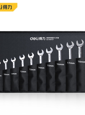 得力棘轮两用扳手8/12件套筒板手动活动头DL140008T DL1400012T