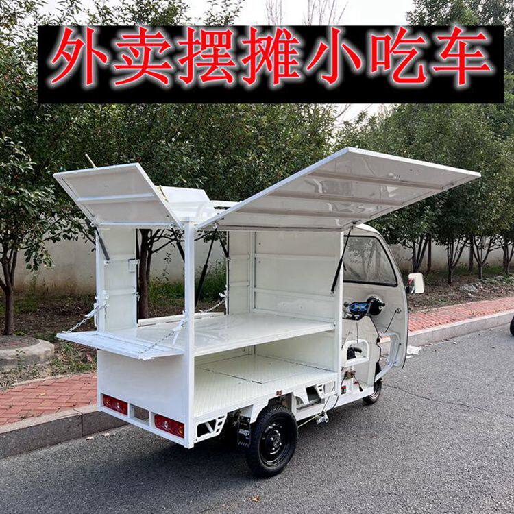 小吃车电动快递三轮车箱式货运车定制地摊车废品回收专用车半封闭