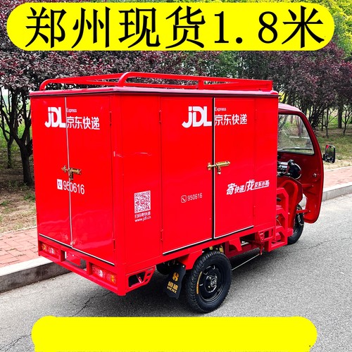 恒禧1.8可上牌快递三轮车新国标
