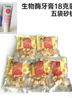 老北京凉神砂板糖送牙膏