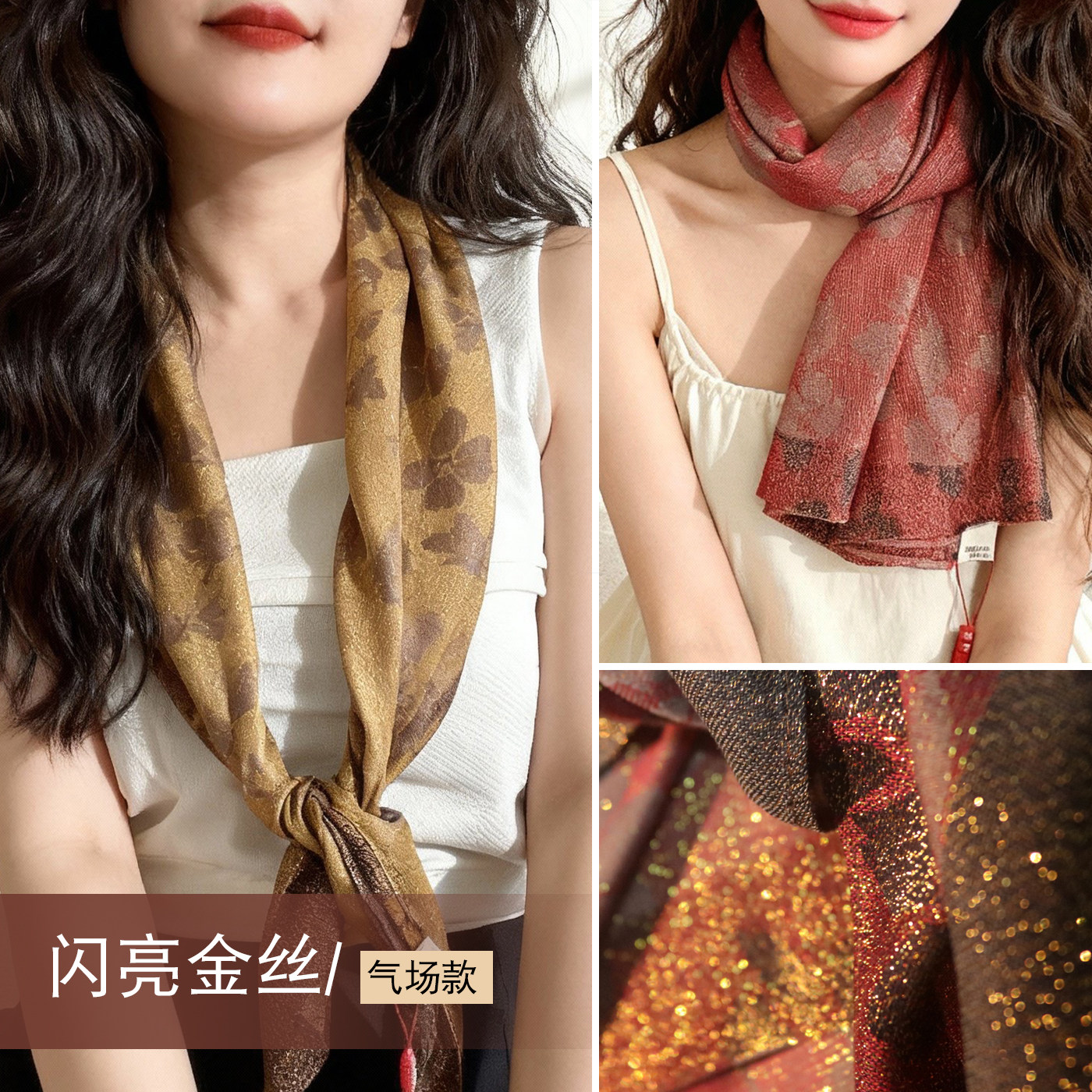 细闪金丝线亮晶晶浪漫玫瑰大尺寸方巾头巾秋冬季护颈围巾丝巾披肩,服饰配件/皮带/帽子/围巾,围巾/丝巾/披肩,淘宝优惠券,粉丝福利购,淘宝优惠卷