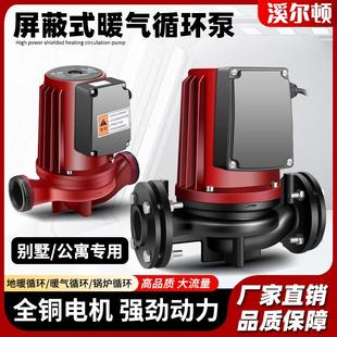 暖气循环水泵家用低音220v大功率锅炉地暖循环泵管道泵热水屏蔽泵