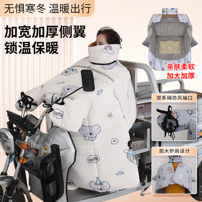 电动三轮车挡风被冬季加厚连体加大加厚电瓶踏板摩托防寒防风包邮