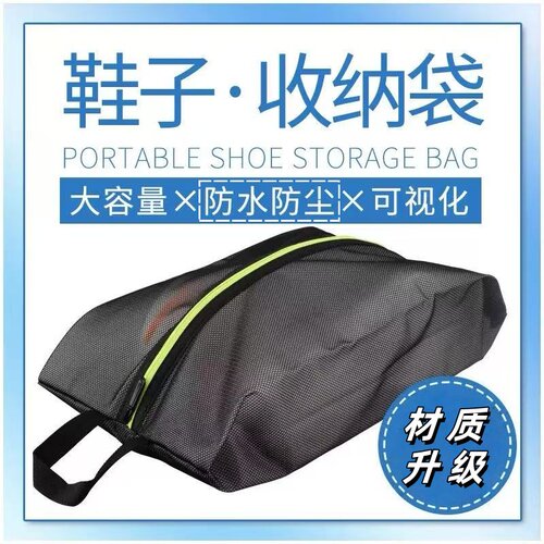 新款防水羽毛球鞋收纳袋网球篮球足球鞋袋运动鞋子户外鞋袋球鞋包