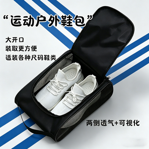 羽毛球鞋袋乒乓球篮球足球鞋袋透气款球鞋包网球鞋收纳袋运动好物