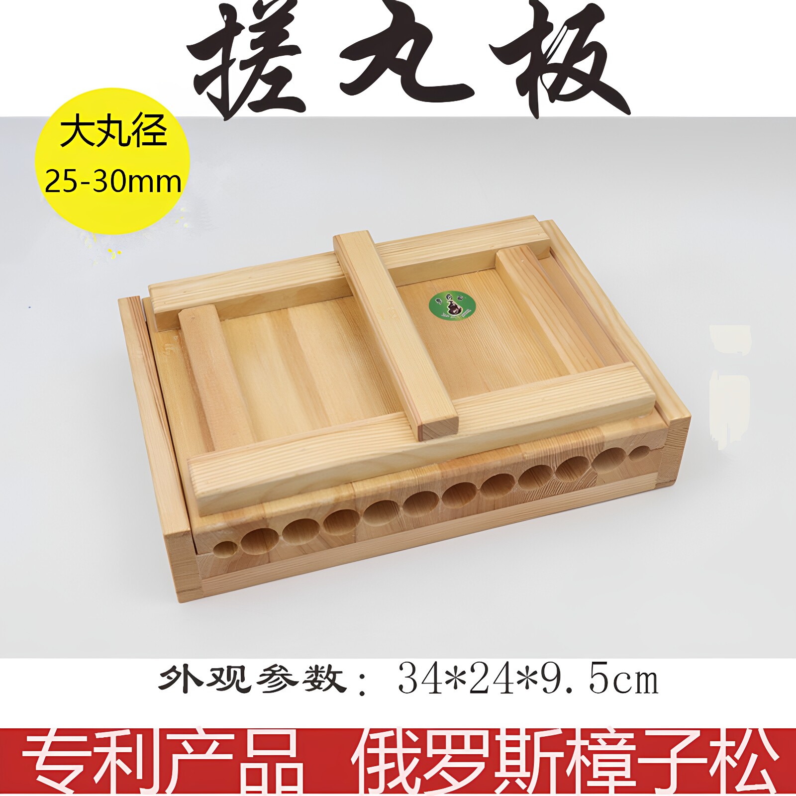 12/24克木制家用手动大蜜丸搓丸板制丸板药丸板制丸机