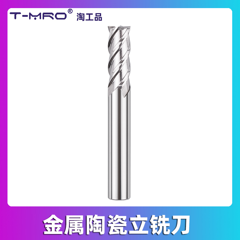 5 2 2.5 3 4 5 6 8 10 12 14 16mm金属陶瓷铣刀