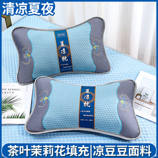 枕芯夏季 枕套 冰凉爽枕头成人学生家用护颈枕夏天凉感豆豆茶香枕