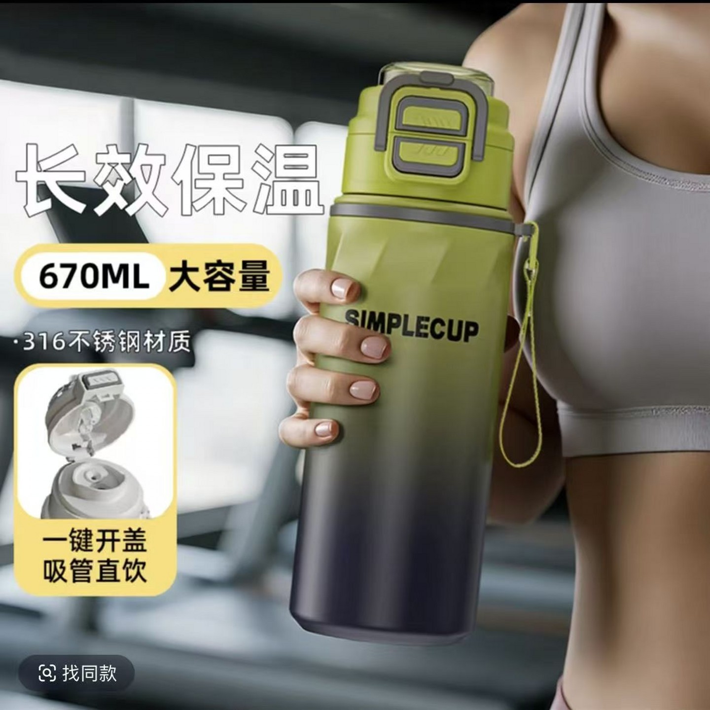 运动保温杯大容量316不锈钢