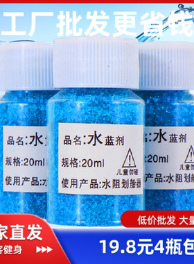水阻划船机水蓝剂高浓度专用清净剂蓝水剂划船器水质保持