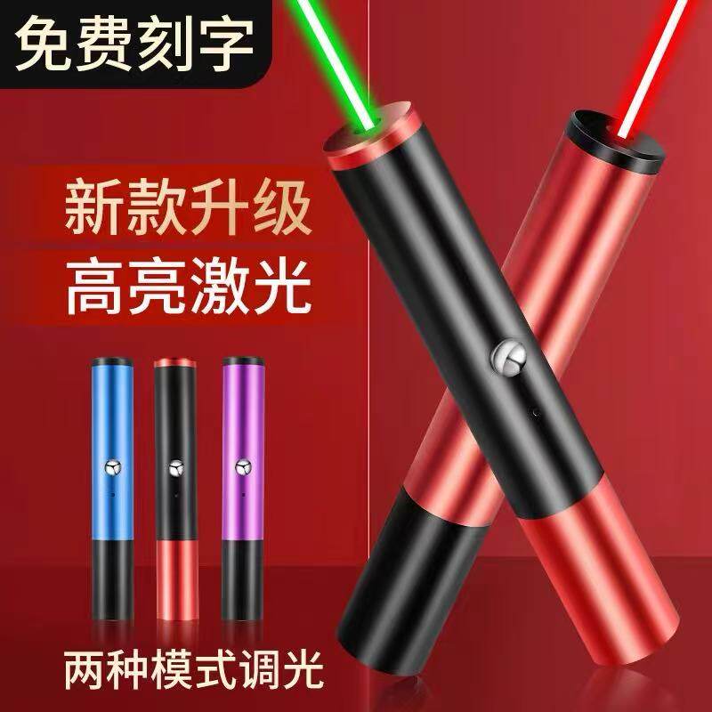 常亮激光笔沙盘售楼LED指示镭射手电USB充电远射驾校绿光指星笔