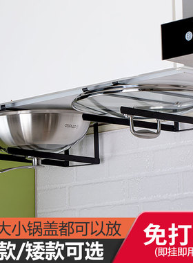 创意免打孔304不锈钢锅盖架壁挂吊柜下放锅盖收纳架子厨房置物架