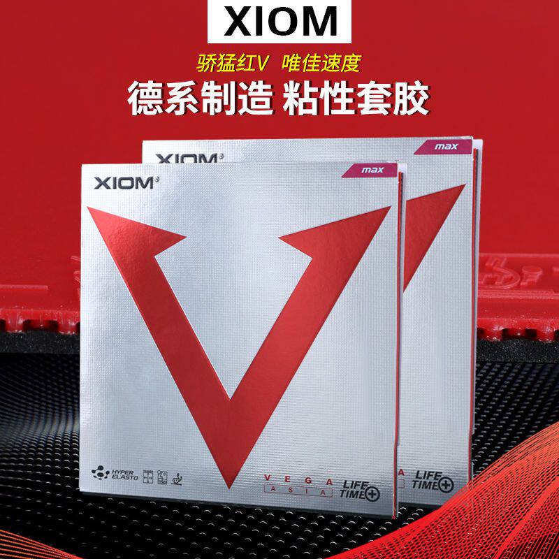 骄猛红V乒乓反胶内能弧圈快攻