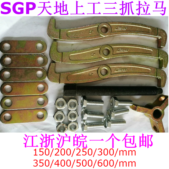 三爪拉马天地上工三爪拉马