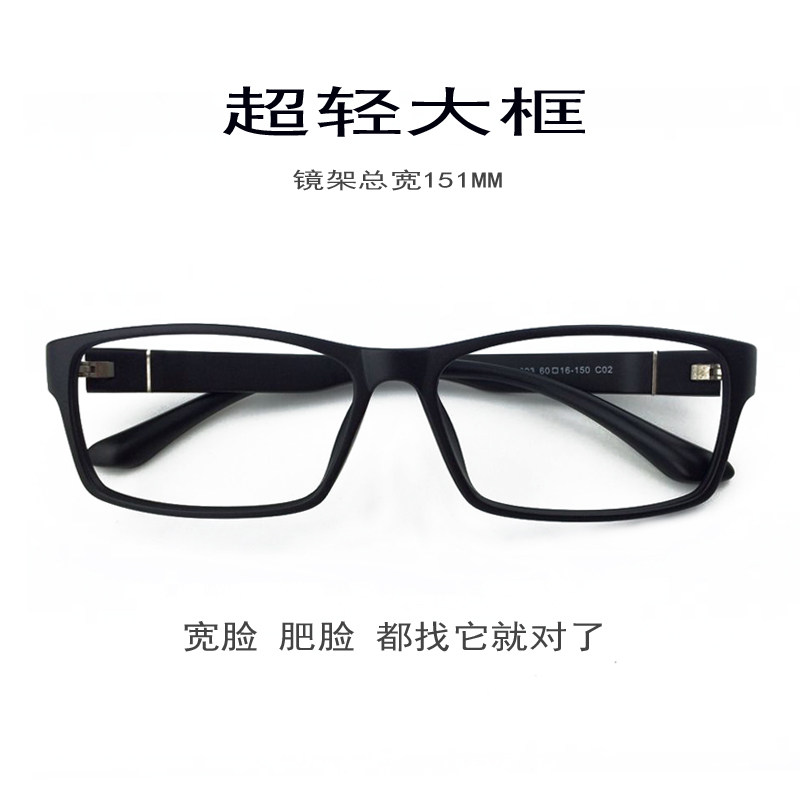 男士大框眼镜架超宽防蓝光树脂变色老花镜超轻男式超轻大脸放大镜